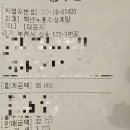 원미삼계탕 이미지