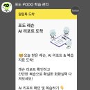 원어민일어 | 포도 전화일본어 따끈따끈 일주일 후기 (+주절주절...)