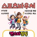 몸짱점핑다이어트