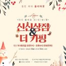 신신쇼핑