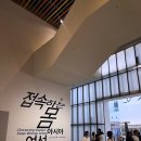 미술관 서울 &lt;접속하는 몸 : 아시아 여성 예술가들&gt;, &lt;사물은 어떤 꿈을 꾸는가&gt; 다녀왔어요 서울전시후기