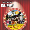 토요시네마 9월 이미지