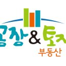 = 종 결 // 화성자원순환시설,화성고물상임대,화성고물상매매,화성시-양감면-송산리 // 2129-0402-3044 이미지