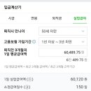 실업급여 잘알들아 나 모의계산했는데 이거 맞아? 이미지