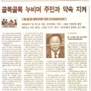 성북구 장위동 발전의 초석" 사회적 약자 편애 서서 지역을 누비는 "김일영 성북구의회 의원" 도시건설 부위원장 이미지