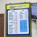 천대리즉석해물칼국수 이미지