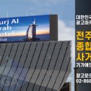 공설운동장 사거리 이미지