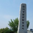 순국경찰관 합동묘지 | 논산 순국경찰관 합동묘지 와 충령탑을 둘러보다