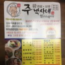 주박사네 이미지