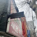 새건우약국 이미지