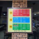 청정알탕