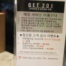 겟이공일 이미지