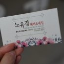 노유경헤어 이미지