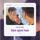 중부대로7 | 용인 남자 펌 잘하는 역북동 미용실 방문 후기 씨스팟헤어