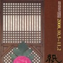 관문사 성보박물관 이미지