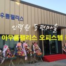 거성아우룸팰리스 이미지