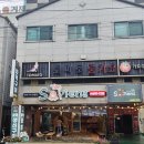 옥포4길 이미지