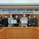 금강대학교 이미지