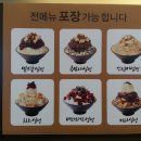 설빙노원역점