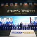 2019년 4월 29일, ‘2019 대한민국 기본소득 박람회’에서 출범 공동 선언 이미지