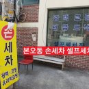 광일세차장 이미지