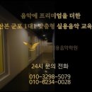 피엠씨실용음악 이미지