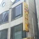칠곡 막창 맛집 추천! 동천역 엄마막창 솔찍한 후기 한판