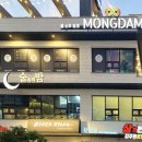 몽담일광