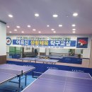 탁구교실(오전) 이미지