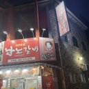 전주물갈비 - 전주시 덕진구 백제대로 817 | 전주물갈비 남노갈비 후기