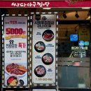 싸다아구찜&탕 | [싸다아구찜&amp;탕]스타필드수원맛집 푸짐한양 갓성비 순살해물아구찜 수원아구찜맛집