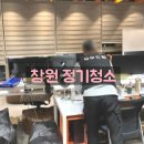 연산4동행정복지센터 2층 회의실 | 창원정기청소 회사 사무실 카페 복도 계단 맞춤청소로 위생관리