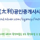 민락롯데공인중개사사무소 이미지