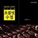 새콤달콤 - 안산시 단원구 광덕1로 62 | 새콤달콤