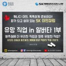 [SK IMMIGRATION & LAW 이민칼럼] 알버타에서 유망한 직업과 영주권에 유리/불리한 직업은? - 1부 이미지