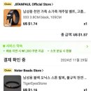염주타이