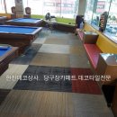 케빈당구클럽