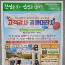 팔공농협 하나로마트 증축개장행사 오픈 풍선아치 풍선장식 컷팅식 군위이벤트 하늘이벤트 이미지