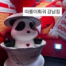 중국전통사천훠궈 | 강남역 도보5분거리 맛집 따롱이훠궈 강남점 중국전통훠궈 내돈내산후기