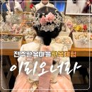 이리오너라 | 전주 이리오너라 한복체험 후기, 아이와 가기 좋은 한복대여 추천!