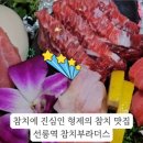 참치부라더스 이미지