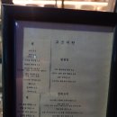 인천 구월동 &#39;고즈너칸&#39;에서 맛본 중화칠리새우와 매콤닭전골, 그리고 아늑한 시간 [구월동맛집]