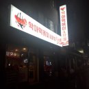 악마떡볶이닭발