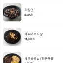 더불짬뽕