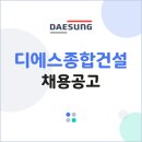 디에스종합건설(주) 이미지