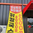 신대구닭칼국수