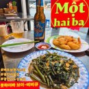 바다빛어린이집 | 오늘 저녁 뭐 먹지?) 광안리술집 못하이바브이비비큐 리얼 방문후기 / 베트남 현지느낌 그대로