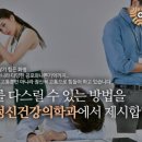 삶정신건강의학과의원 이미지