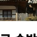 2025 세계유산축전-선암사·순천갯벌 이미지