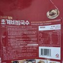 미사리밀빛초계국수 - 청주시 흥덕구 송절로 53 | 미사리밀빛초계국수